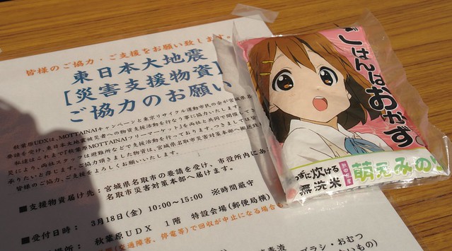 Disaster support goods : K-on! rice.
