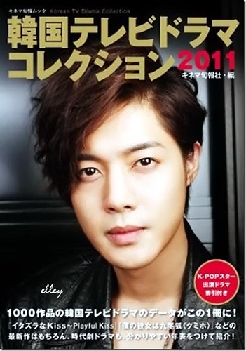 Kim Hyun Joong Magazine Covers for “Korean TV Drama Collection 2011” 