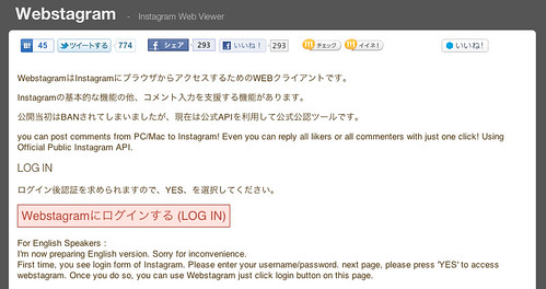 Webstagram - Instagram Web Viewer