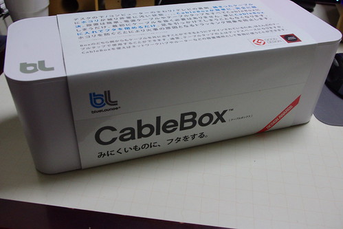 blueLounge CableBox(white)