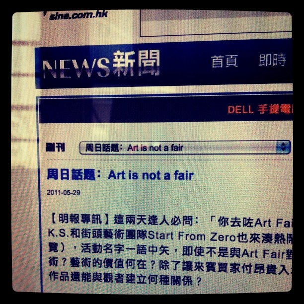ART(UN)FAIR在星期日明報。