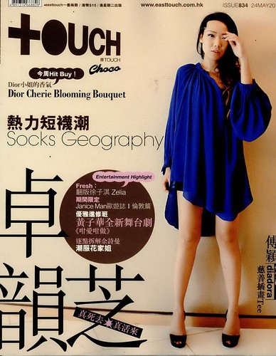 東Touch choco cover