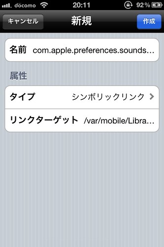 07 symbolic link - com.apple.preferences.sounds.plist