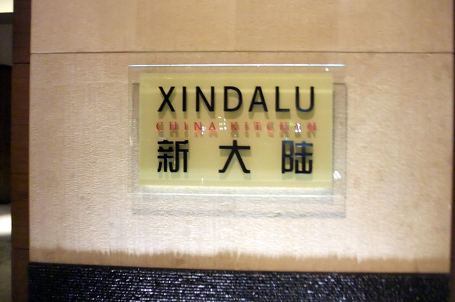 Xindalu Restaurant