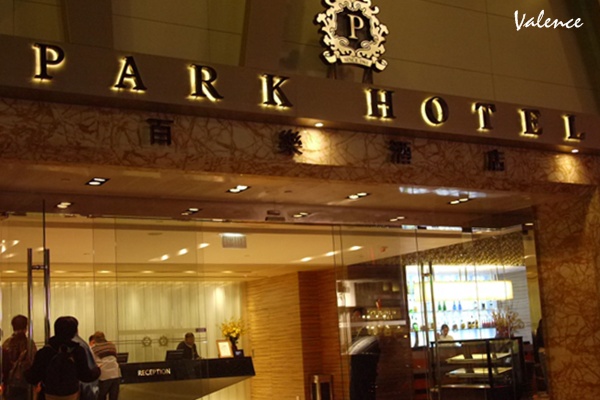 香港百樂酒店_PARK HOTEL_01