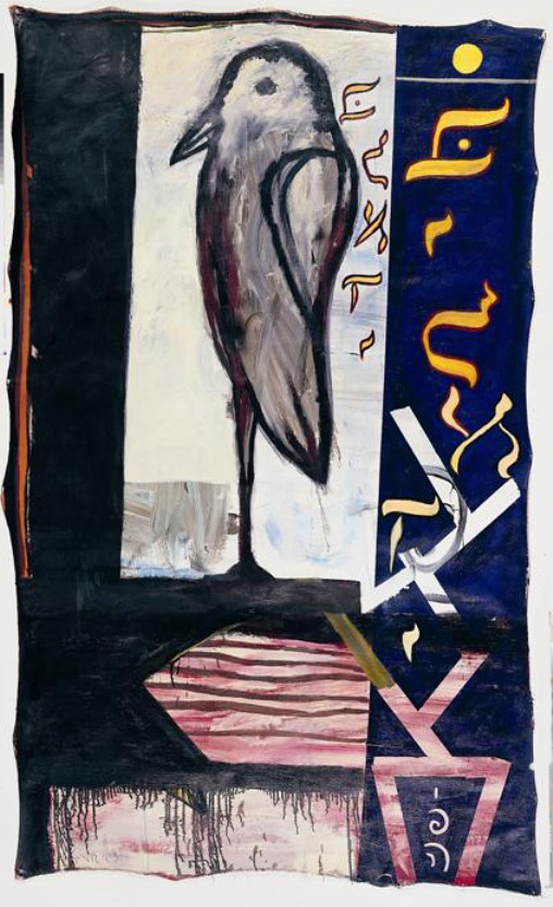 ציבי גבע, בילאדי, בילאדי, 1985, אקריליק על בד, 132‏ x‏ 218‏ סמ