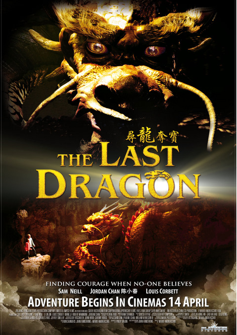 The Last Dragon Poster 27 X39 In