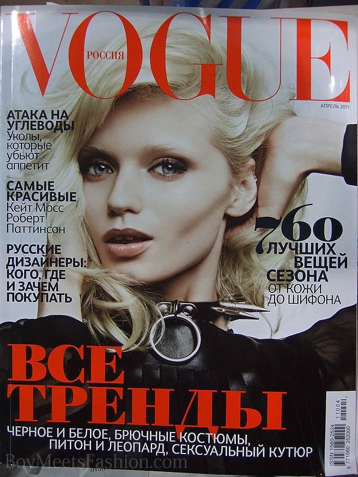 Russian VOGUE magazine - April 2011