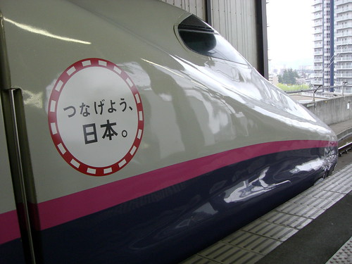 E2系新幹線はやて/E2 Series Shinkansen "Hayate"