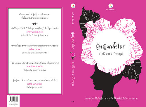 'Women Move the World' book cover design