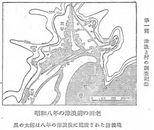 iwate_taroumura_b-tunami_Y1943