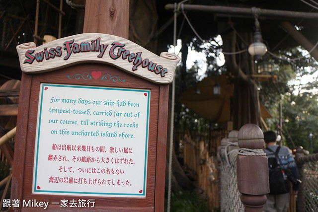 跟著 Mikey 一家去旅行 - 【 舞浜 】東京迪士尼樂園 Tokyo Disneyland - Part VI