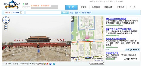 "Google" Streetview for Beijing: bj.city8.com