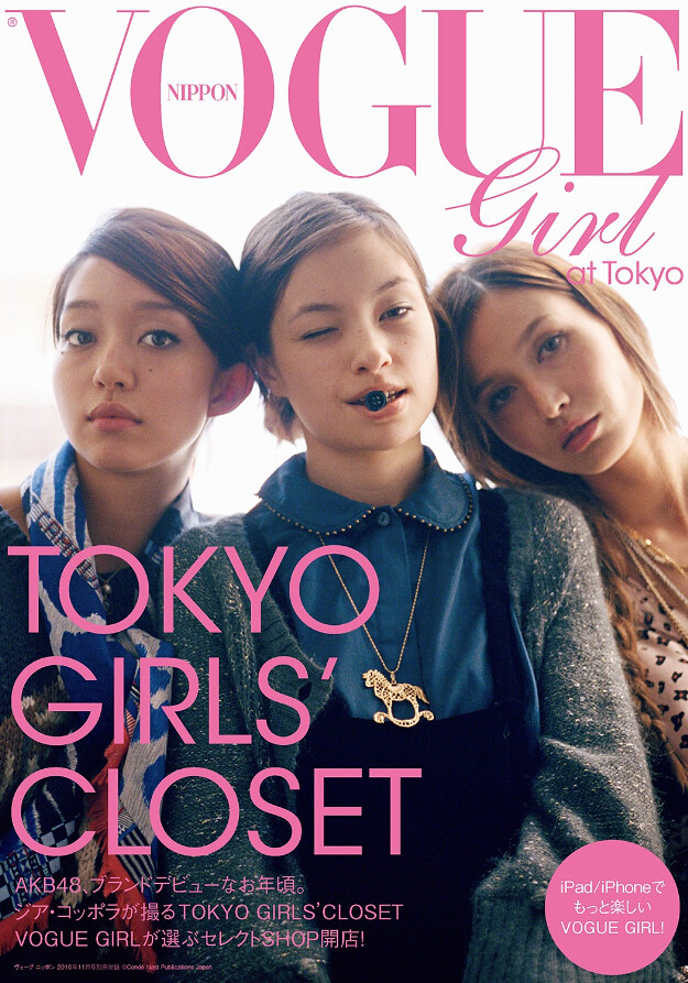VOGUE 日本: Cover
