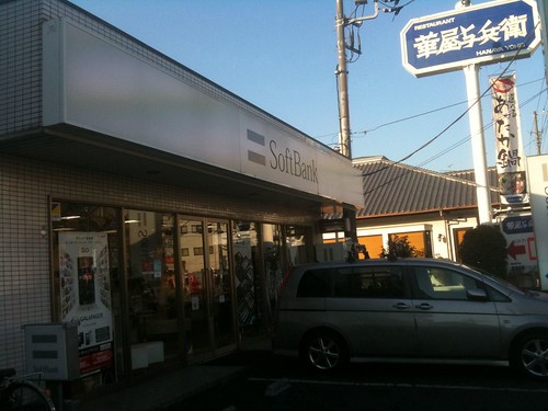 ソフトバンク新松戸店