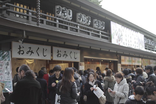 Omikuji stall of Meiji Shrine