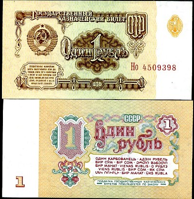 1 Rubel Rusko 1961, P222
