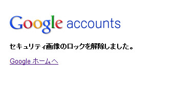 google_acount