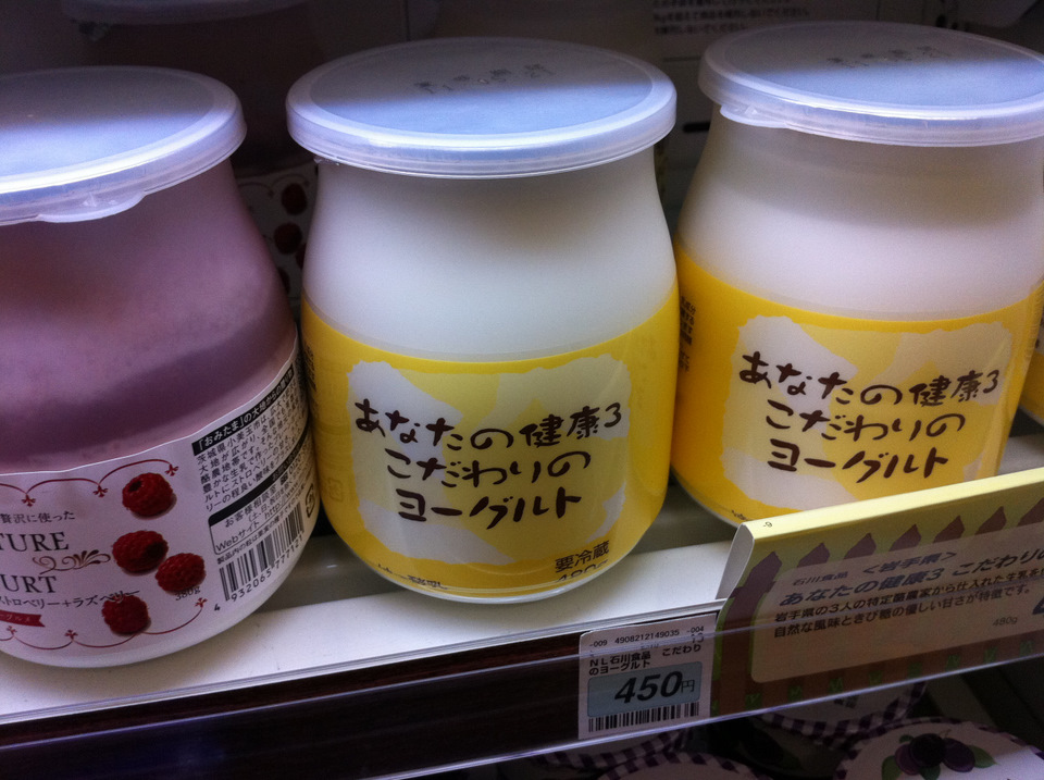 Kenko Yoghurt