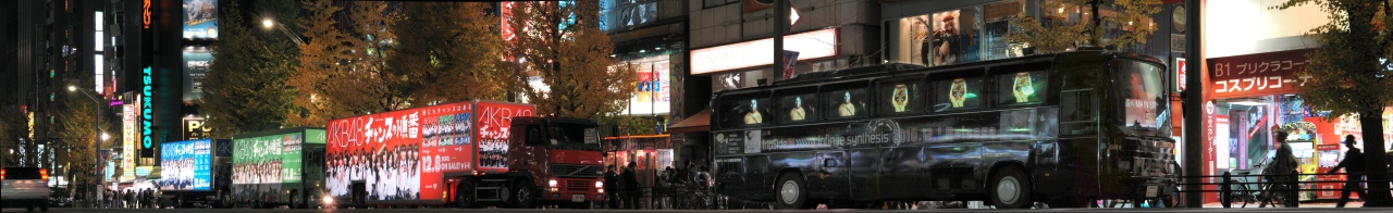 fripSide "infinite synthesis" wrapping bus and AKB48 "The order at chance" AD tracks (small ver.)