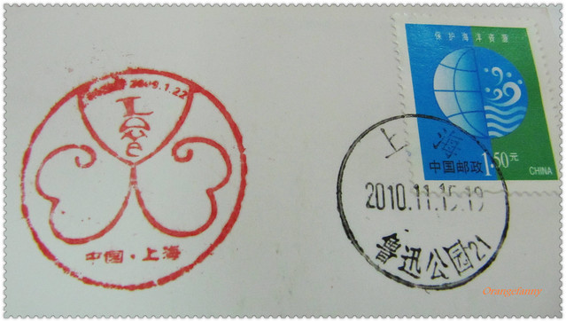 101123 來自上海世博德國館的明信片-03