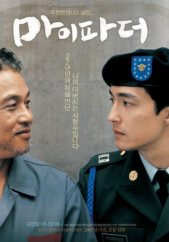 韩国电影《我的父亲》