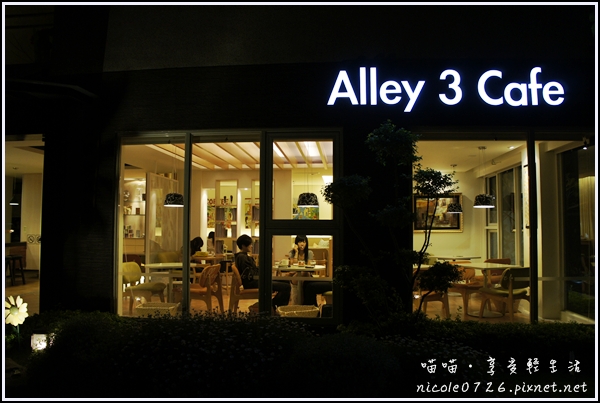 Alley 3 Cafe