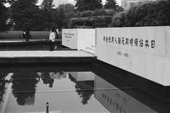日本佔領時期死難人民紀念碑 @ 新加坡