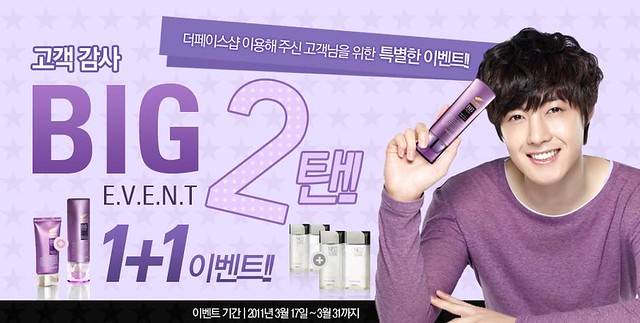Kim Hyun Joong The Face Shop Promotion 17 to 31 Mar 2011