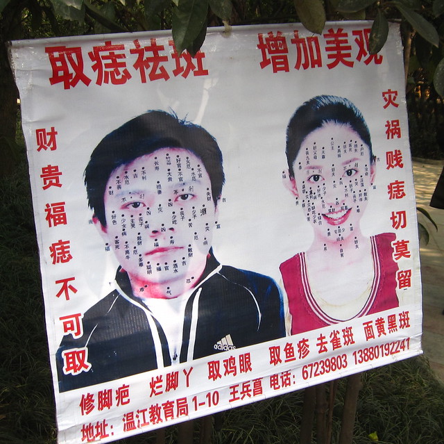 streetside acupuncturist, People's Park, Chengdu