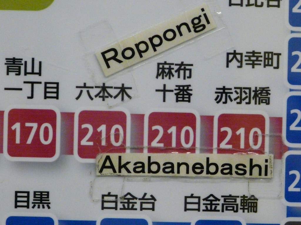 Bilingual Station Signage