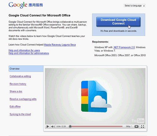 google cloud connect-01