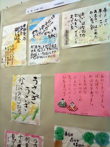 第２２回日本童謡の書展