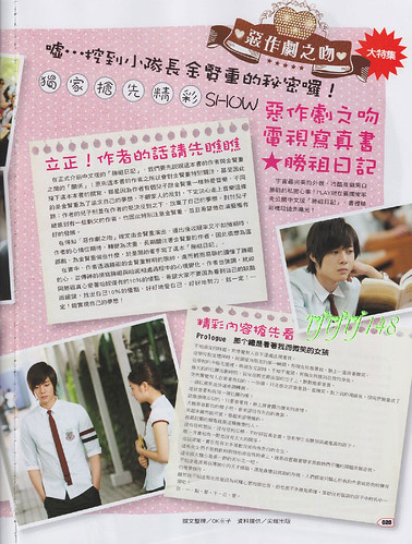 Kim Hyun Joong Play Taiwanese Magazine January 2011 Issue (Cover Story 1) 020