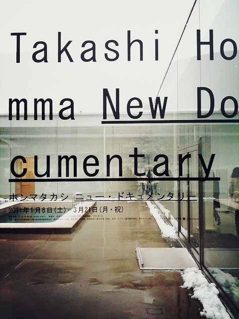 金沢21世紀美術館 : ニュー・ドキュメンタリー