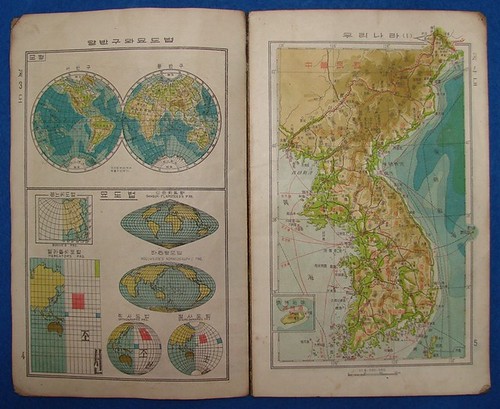 1947 盧道陽 『中等國土地理附圖』（文友社 、1947）_朝鮮全図