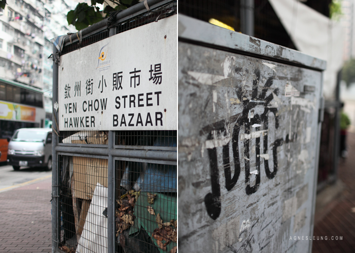 yen-chow-street4