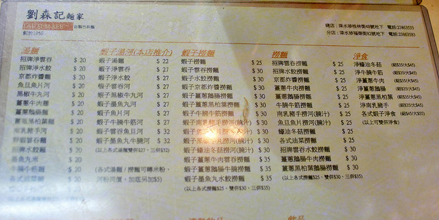 The menu at Lau Sum Kee