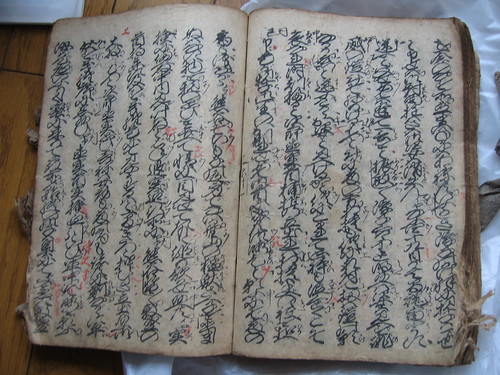 Ancient Japanese book 1 inside