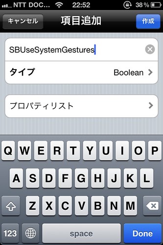002 com.apple.springboard.plist - Adding item of SBUseSystemGestures