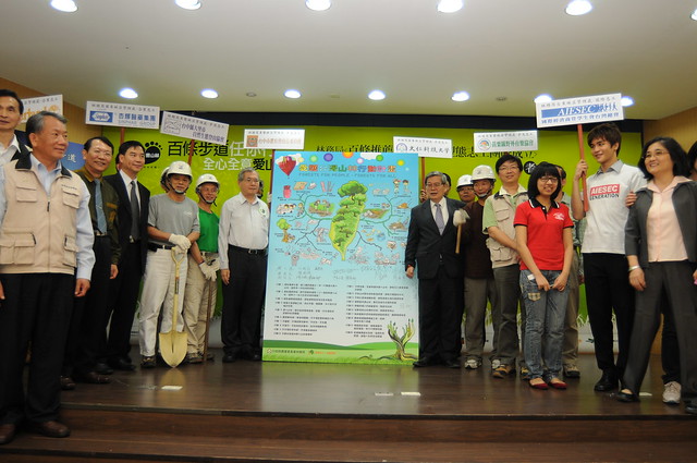林務局各主管共同簽署愛護台灣山林共同宣言