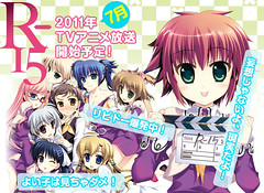 110427 - 輕小說家「伏見ひろゆき」的出道成名作《R-15》確定將從7月首播電視動畫版！