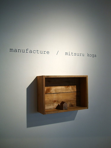 Mitsuru Koga "manufacture"