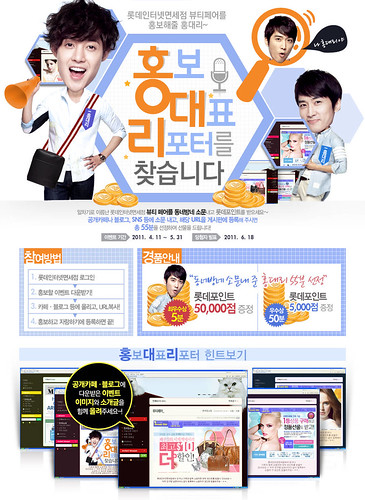 Kim Hyun Joong Lotte Duty Free  Promo [11.04.11]