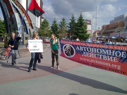 анархисты Тюмень