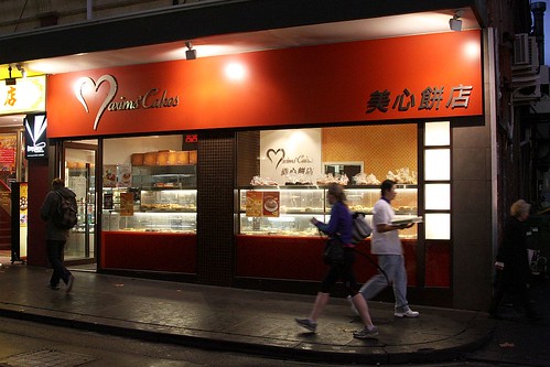 Maxim's Cakes: a Hong Kong import in Melbourne