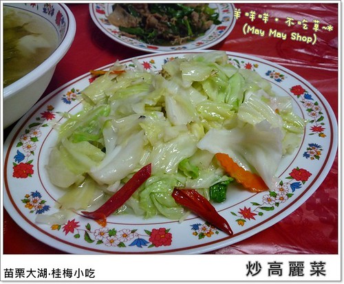 P1070600青菜(高麗菜)