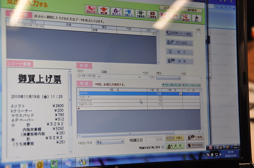2010.12.06_ScanSnap S1100 Blogger Meating_049