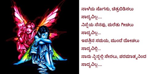 Www Kannada Kavana Images Com | New Calendar Template Site