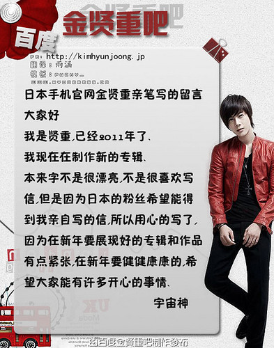 Hyun Joong’s Message To Fans @ Docomo Official Mobile Site [17.01.2011]